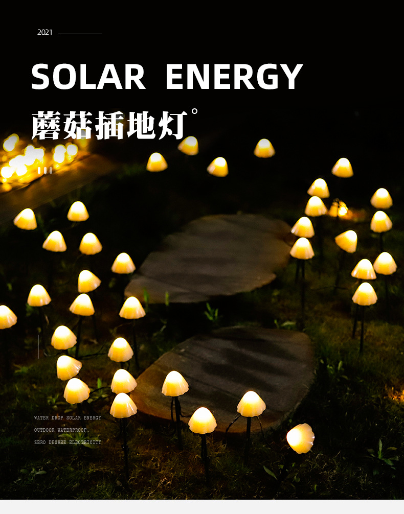 太阳能灯串