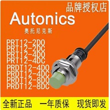 Autonics �������˹ �ӽ������� PR12-4AO PR12-2AO-4AC-2AC