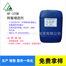 HF-370M ���Ŵٽ���/PP��֬/�����Ȼ���ϩ��/Ϊ�ޱ���ͪ���