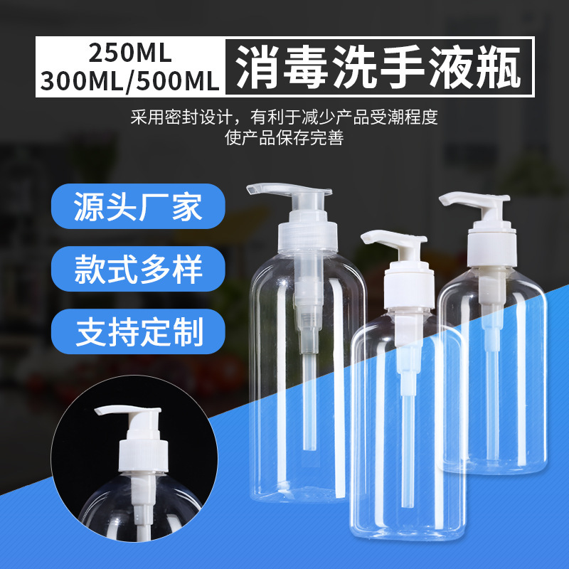gq厂家批发300毫升ml圆柱形透明塑料瓶日化分装瓶洗手液按压泵瓶