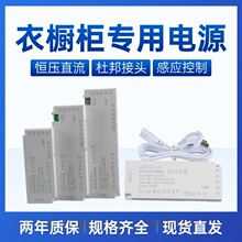 LED衣橱柜灯电源12V杜邦接口恒压超薄驱动电源24V层板灯驱动电源
