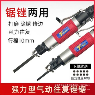 German Imported Air File Pneumatic File Machine Reciprocating File Saw Dual-Purpose File Aluminum Air Saw Lattice Hollow Grinder