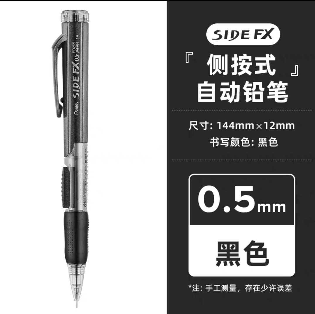 Pentel Pie Pie Side Press Auto Actible Pencil PD255PD275PD105AX105 Side Press Esbozo