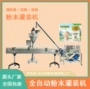 爽身粉奶粉分装机