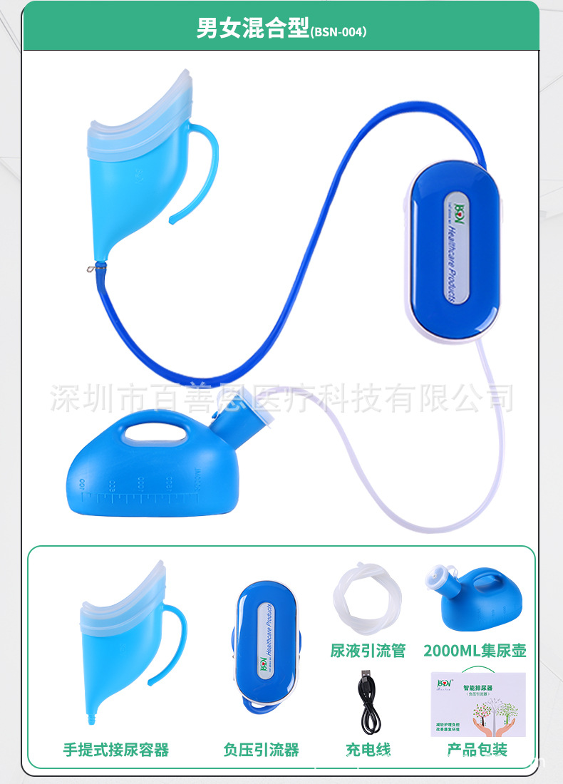 排尿器_08.jpg