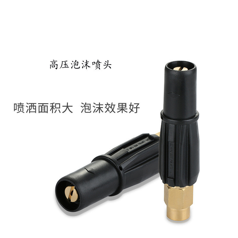 高压水枪头清洗机泡沫头喷头直吸式泡沫壶喷头自助机发泡快插全铜