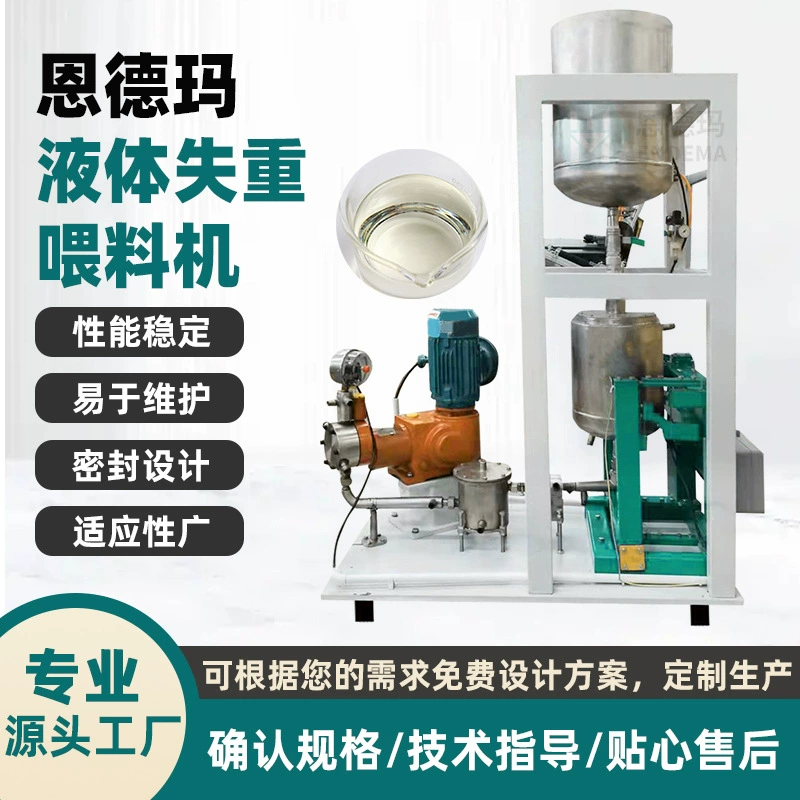 Кормушка для взвешивания жидкостей, прямые продажи, обогреваемые весы, автоматические весы для подачи жидкости, оборудование для измерения жидкости