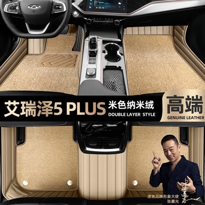 Ayaqaltılar (Kovriklər) – Starry Sky Carpet Floor Mats - take-a-photo-of-the-car-model-year-and-leave-a-message-beige-leather-beige-nano-velvet-double-layer-model