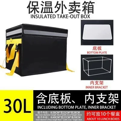 Wholesale Car-Mounted Electric Vehicle Rear-Mounted Delivery Box, Insulated Food Delivery Box, Refrigerated Insulated Box, Large Capacity Delivery Box (Electric car tail box) - 30l-yellow-drum-with-stand-and-pad-picture