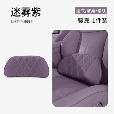Head and Neck – Headrest - 2038-model-lumbar-support-cushion-misty-purple-1-piece