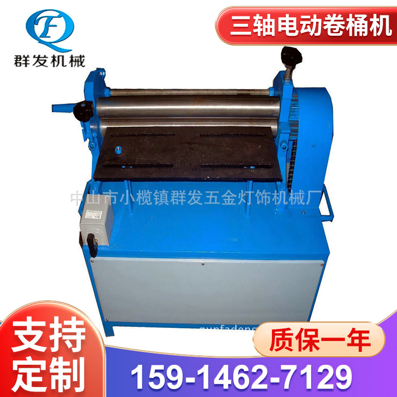 供应QF-B12三轴电动卷桶机半自动卷板机 小型电动三辊卷板机