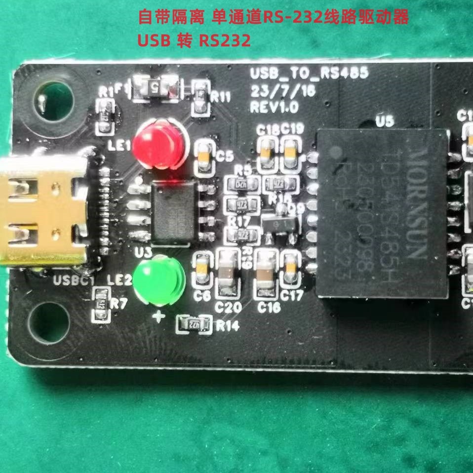 工业级USB转RS232串口 工业数据通讯 自带隔离 单通道线路驱动器