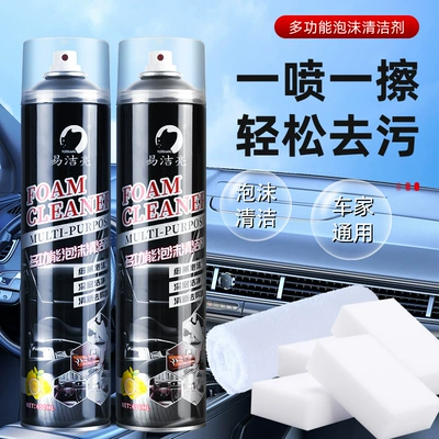 Cleaning/curing agent multifunctional foam cleaner car - yi-jie-liang-650ml-multifunctional-foam-cleaner-x2-magic-wipe-x4-white-square-x1