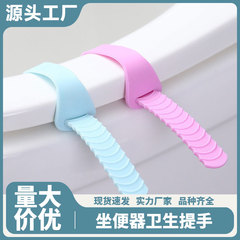 シリコン製トイレ蓋リフター、トイレ蓋ハンドル、トイレ蓋開閉ハンドル、トイレ衛生ハンドル、シングル