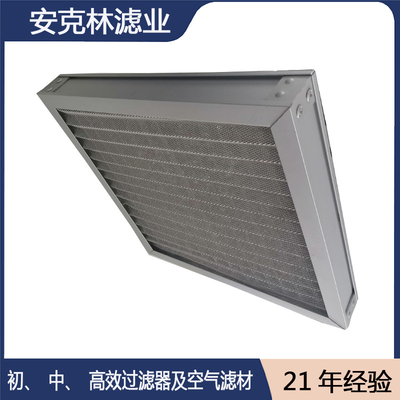 Primary filter aluminum frame washable aluminum air filter chemical…