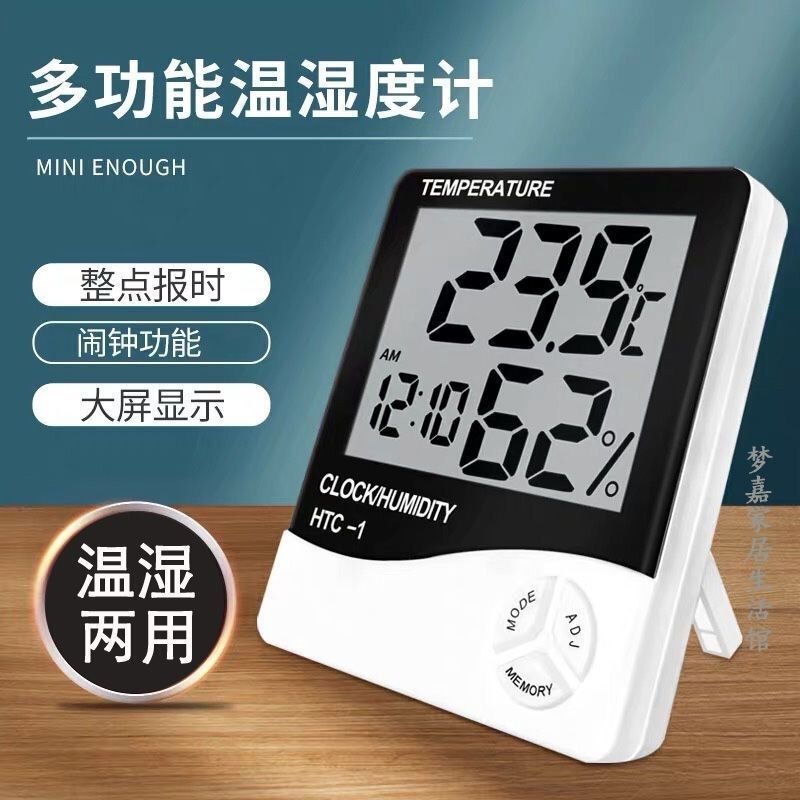 Indoor Dry and Wet Dual-Use Electronic Digital Thermometer for Measuring High Temperatures and Humidity in Children's Rooms, Household Indoor Thermometer Probe Indoor Dry and Wet Dual-Use Electronic Digital Thermometer for Measuring High Temperatures and Humidity in Children's Rooms, Household Indoor Thermometer Probe