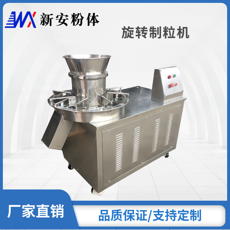 新安供应制粒机  XKJ梨刀旋转制粒机 制粒机厂家