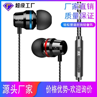金属耳机有线带麦可调音重低音耳机入耳式手机通用运动耳机定制