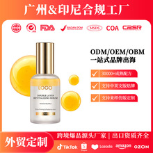 ���R�d��վ��ƷOEM�p���x��AҺ��ӱ���Revitalizing Serum