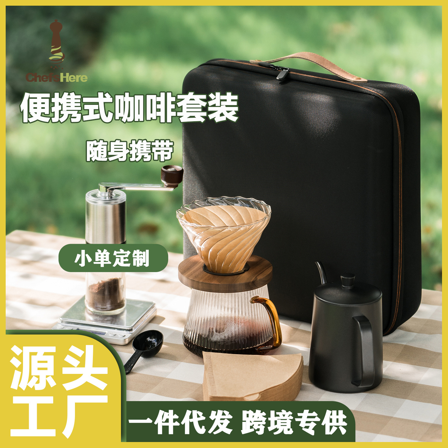 Juego de café hecho a mano de una pieza, viaje, camping, al aire libre, juego completo de accesorios de equipo de café, caja de regalo de negocios