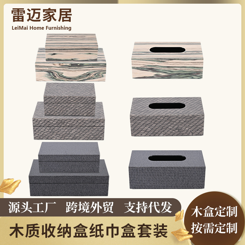 跨境轻奢简约纸巾收纳盒客厅酒店餐厅卧室书房茶几木盒软装摆件