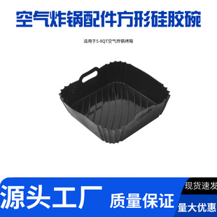 Air Fryer Accessories Square Silicone Bowl Baking Tray Air Fryer Tray Baking Pan Mat Baking Amazon