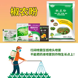 除草剂混剂;杀虫剂;杀菌剂混剂