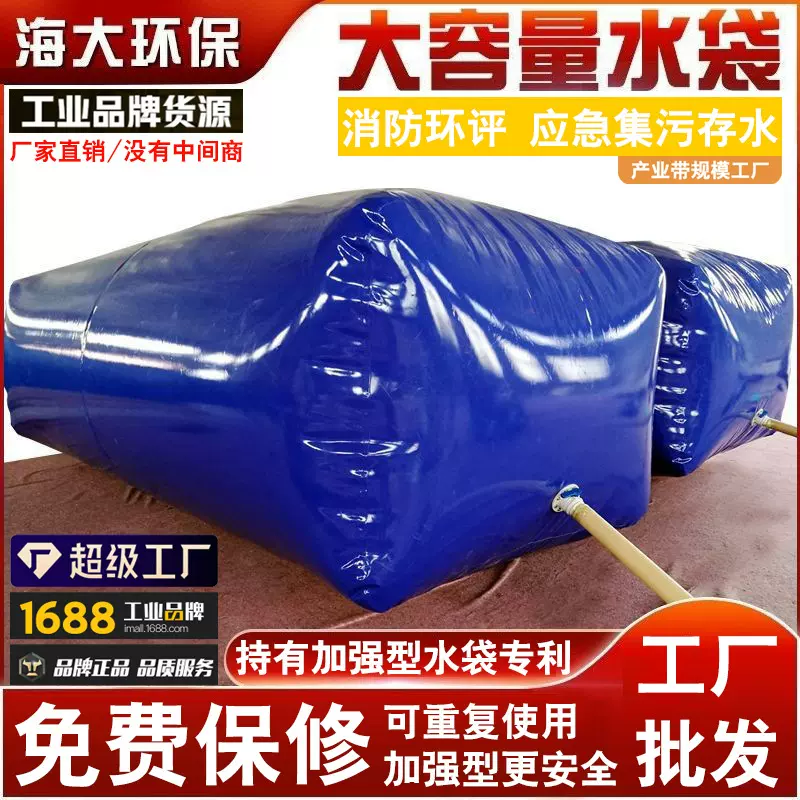 移动抗旱蓄水储水袋大号工业集污袋消防环保应急水囊桥梁预压水袋