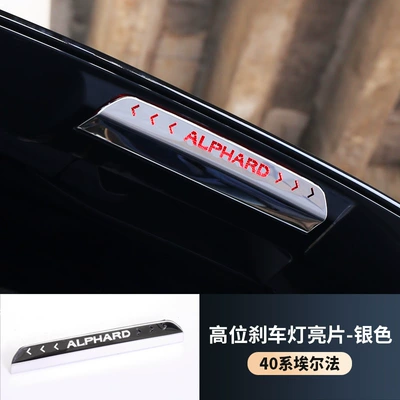 Suitable for 24 Models of Toyota Alphard/Hiace 40 Series High-Mounted Brake Light Trim Rear High-Mounted Panel Frame Decoration (Other Automotive Exterior Supplies) - 24-toyota-elfa-silver-1-piece