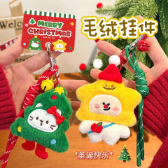 腾亿原创圣诞毛绒挂件少女心甜美可爱公仔挂饰钥匙扣背包装饰挂坠