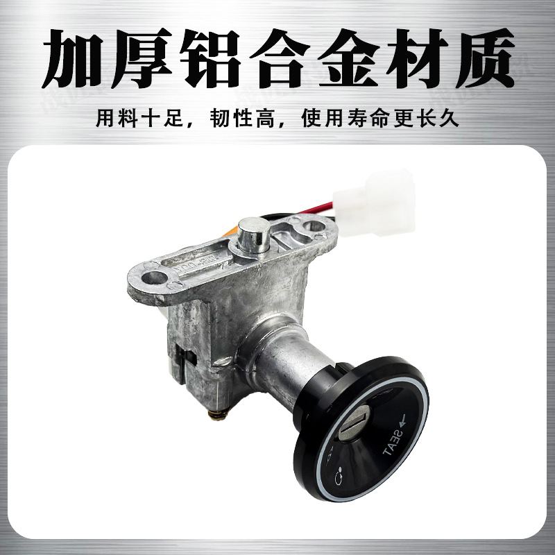 Electric Vehicle Door Lock Power Lock Three-Hole Two-Hole Small Turtle Electric Door Lock Faucet Lock Seat Cushion Lock Battery Car Head Lock
