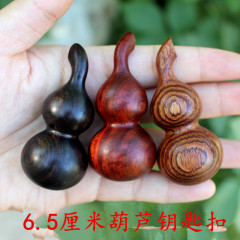 木製のヒョウタンのハンドルの部品は黒檀の紫色の檀木のヒョウタンのキーホルダーのペンダントの黄色のナシの檀木の工芸品を飾ります。