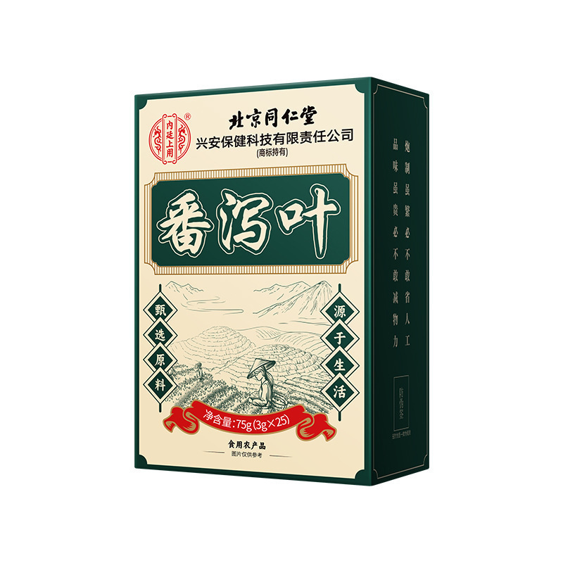 北京同仁堂内廷上用番泻叶茶农产品可搭配养生茶批发一件代发|undefined