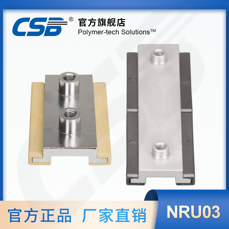 长盛 CSB-LMS直线驱动系统 NRU03导轨滑块 无噪音 耐腐蚀 免维护