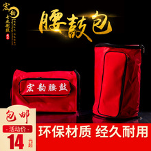 乐器包12 14 15cm儿童成人腰鼓包胸鼓包健身鼓包扁鼓牛皮鼓鼓包无