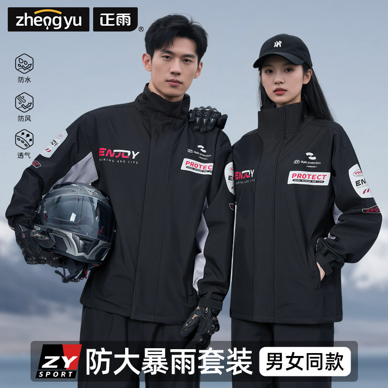 Raincoat Set for Men and Women, Full-Body Motorcycle Rain Pants, Anti-Storm Long Thickened Rain Gear for Motorbikes and Electric Vehicles