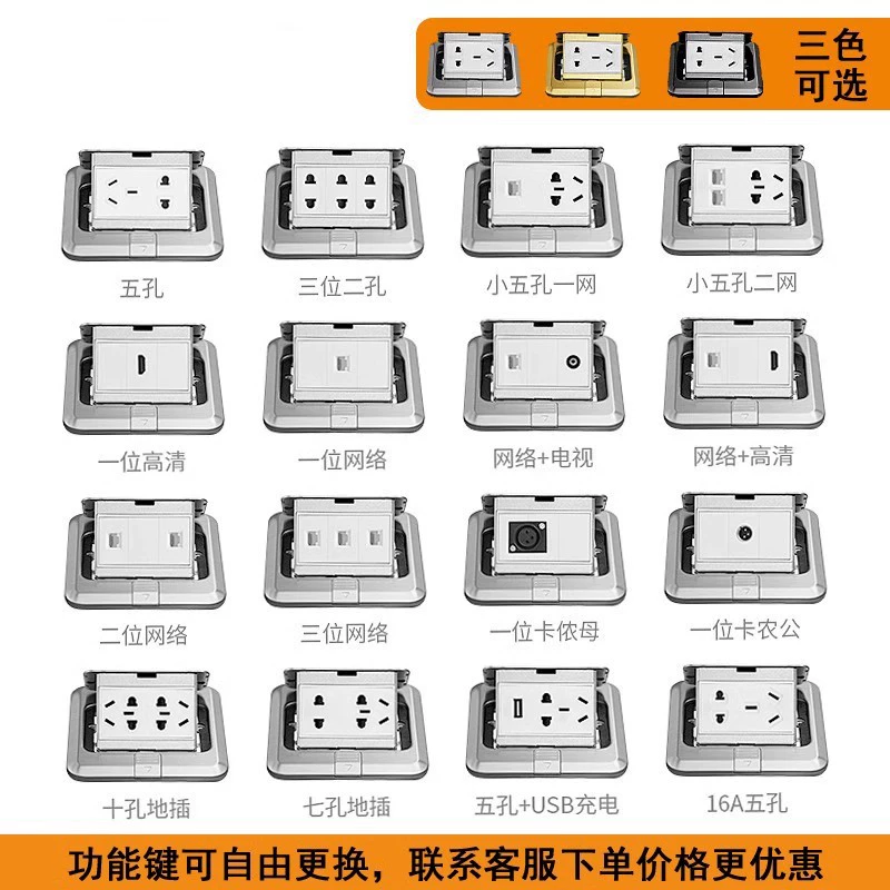 Stainless steel socket, moisture -proof hidden plug -in five -hole power supply network plug -in floor plug -in ground socket