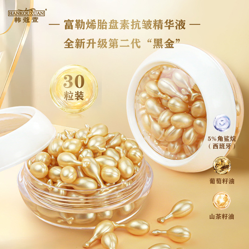 Fullerene Placenta Essence Water Replenishing Face Essence Oil Net Red Chicken Leg Soft Capsule