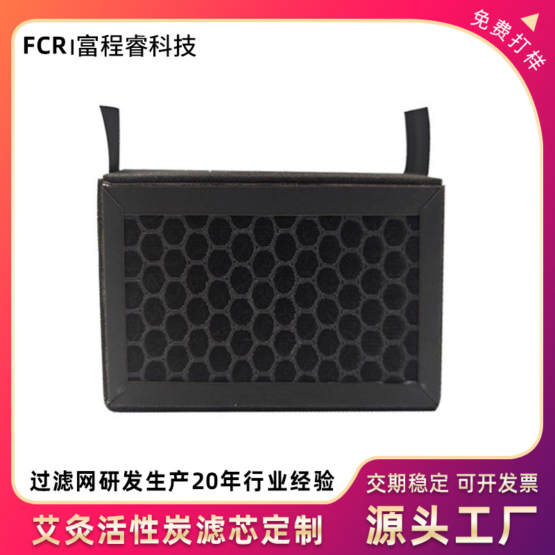 宠物净化器过滤网去异味去苯系物新风机海帕高效滤芯活性炭过滤网