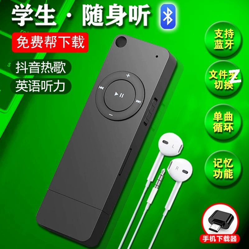 Bluetooth MP3 плеер для студентов, портативный маленький плеер для прослушивания песен, версия для средней школы, для изучения английского