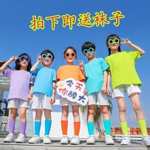 儿童夏季糖果彩色短袖T恤小学生毕业班服幼儿园演出服亲子装