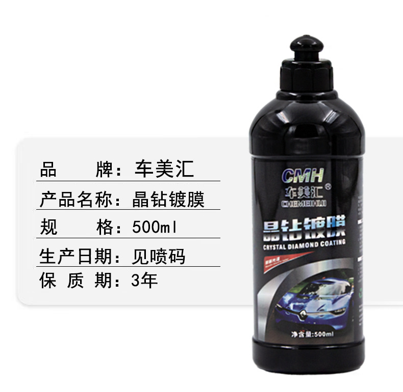 Car Meihui car coating crystal wax black and white car Special Solid wax interior coating liquid wax invisible car coat wax