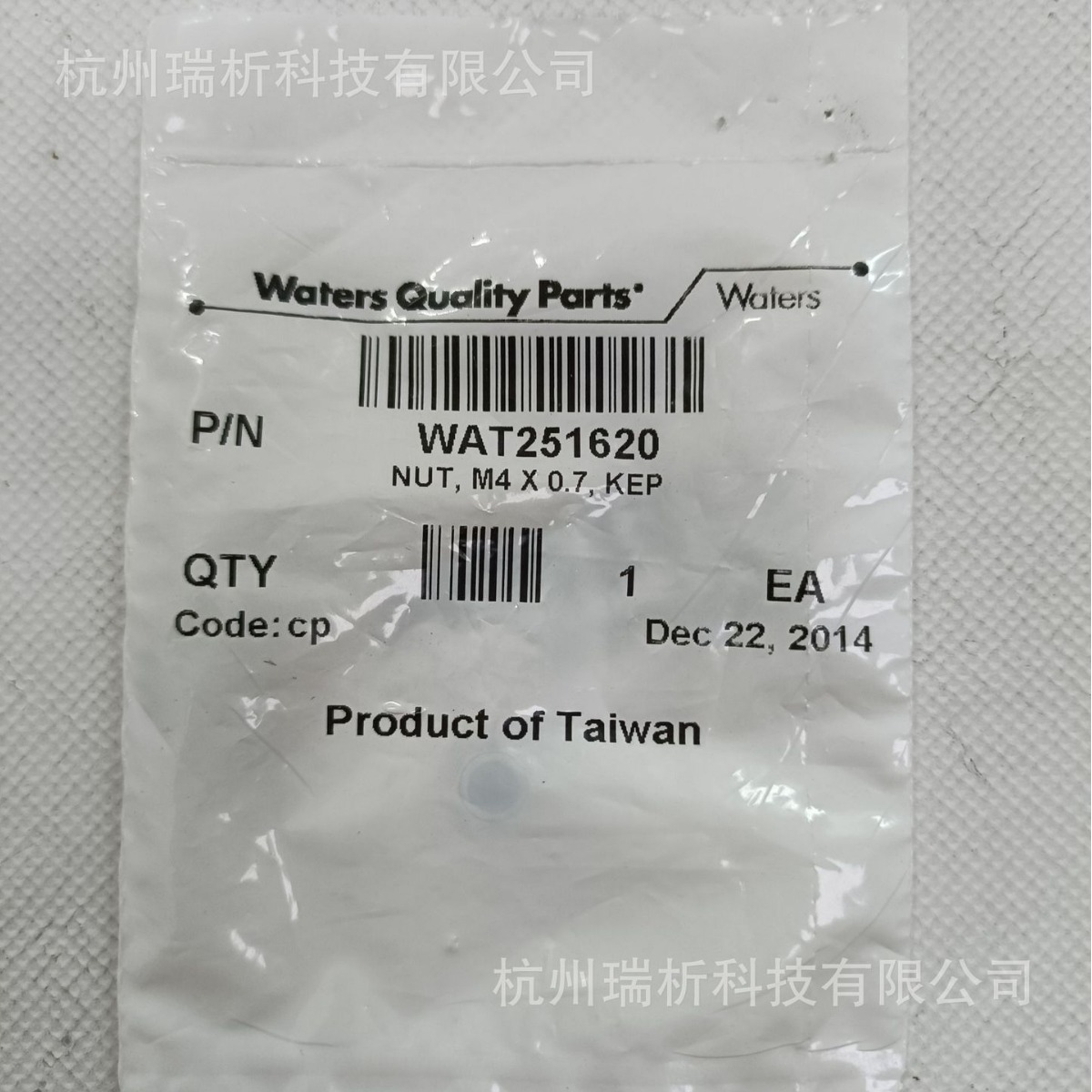 WAT251620（全新，原包装）