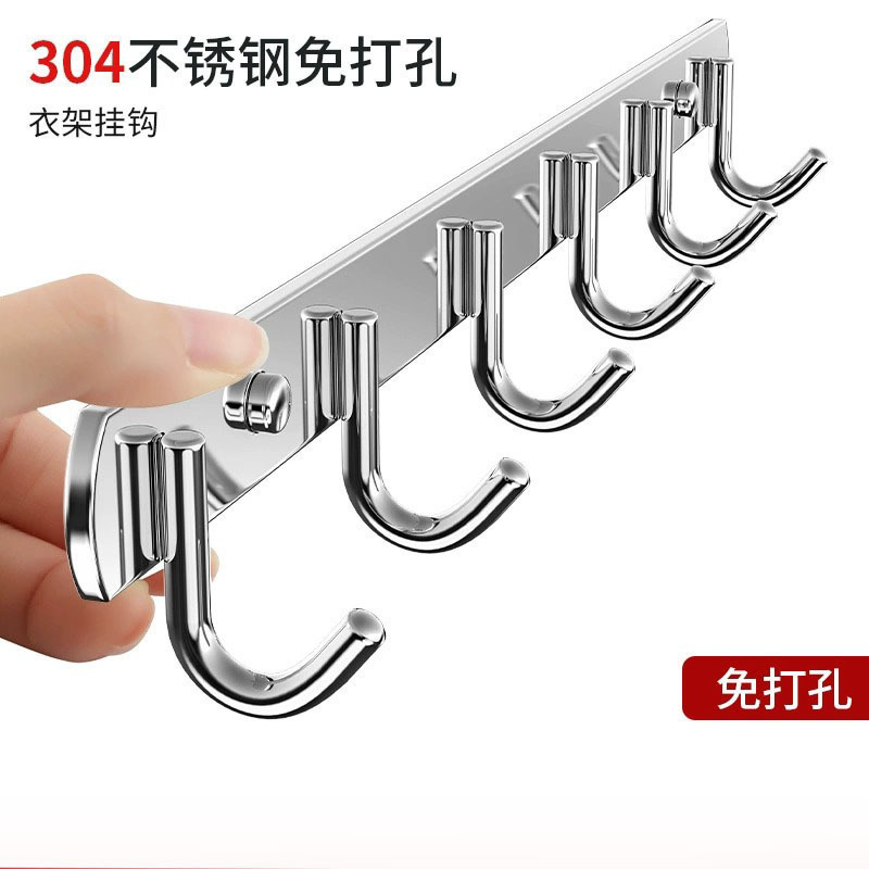 【包邮】304不锈钢连排挂钩厨房用墙壁浴室挂衣架免打孔强力承重|undefined