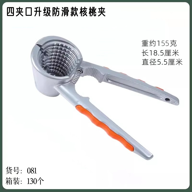 ヒッコリークリップ家庭用クルミ開口器クルミの神器を剥ぎ取ってナッツを剥ぎ取る道具クルミの開殻ペンチ|undefined