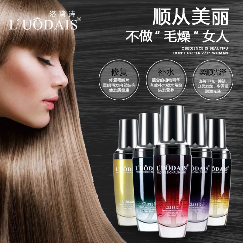 Luodai 시 헤어 케어 에센셜 오일 모로코 에센셜 오일 여성용 부드러운 머리 곱슬 머리 케어 파마 후 컬 케어 수리 헤어 품질