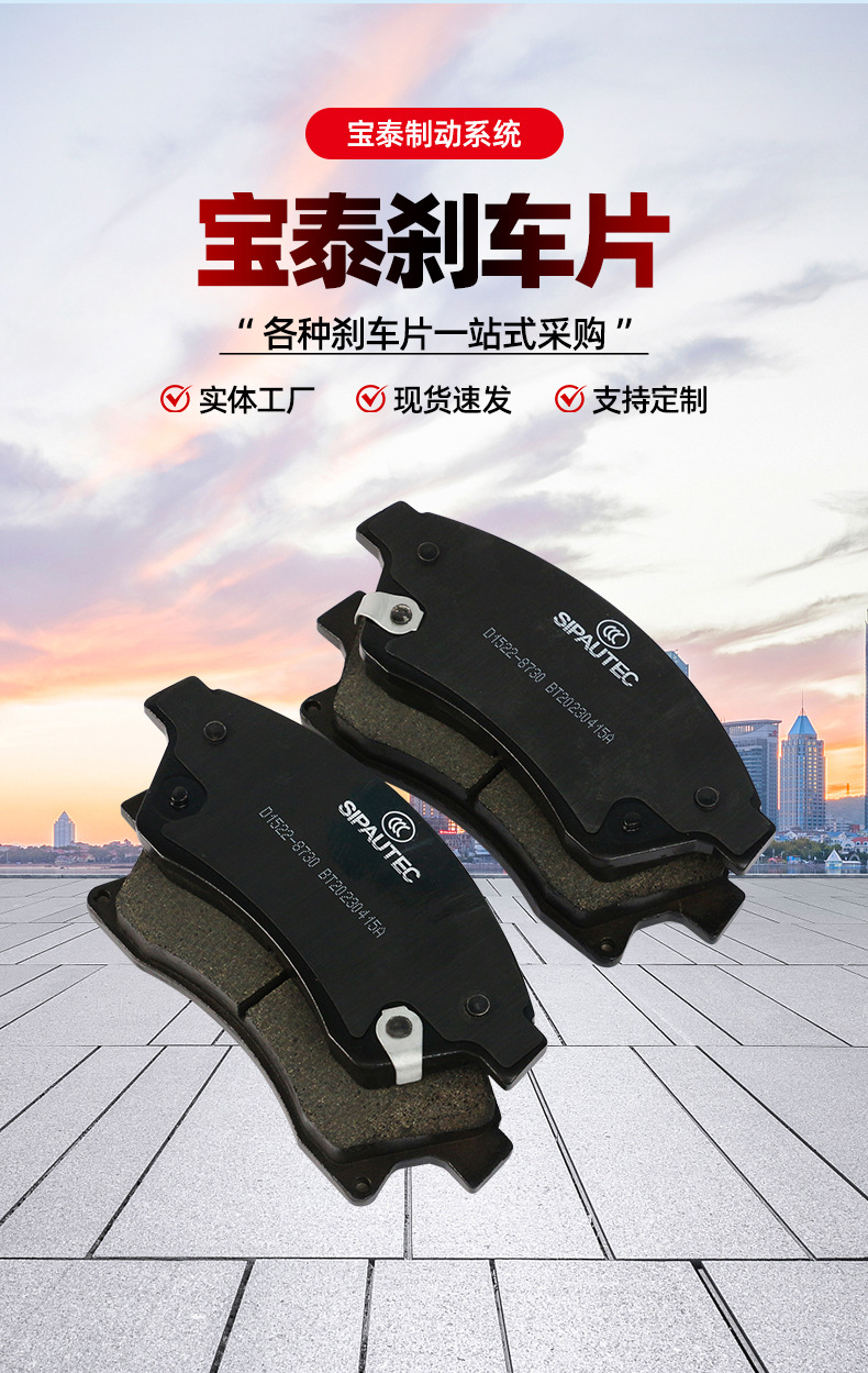 Amazon Oem Brake Pads, Front and Rear Ceramic Brake Pads, Manufacturers Supply Brake Pads Suitable for a Variety of Models