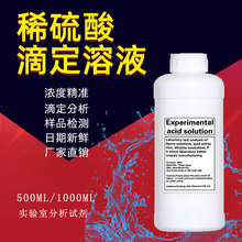 ϡ�����׼�ζ���Һ0.1/0.5/1.0mol/L���W����ҿ�����ϡ����