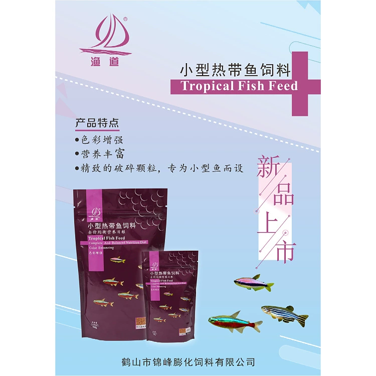Рыболовная дорожка корм для тропических рыб маленькие Тропические рыбы корм для рыб Гуппи мелкие гранулы