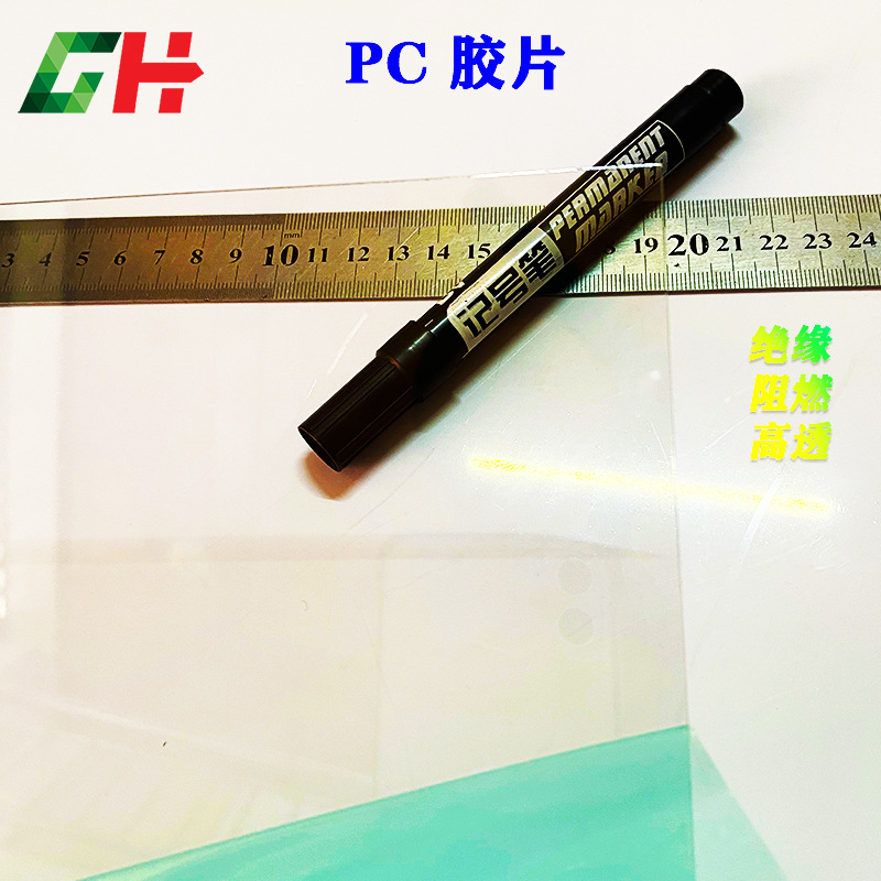 防火阻燃V0级聚碳酸酯片黑色透光率黑茶高硬度透明pc帽檐塑料片